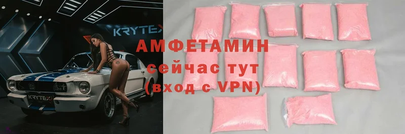 Amphetamine Розовый Злынка