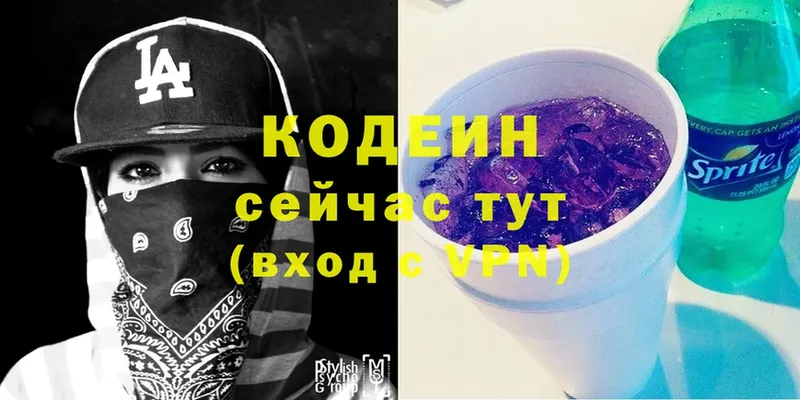 Кодеин Purple Drank  хочу наркоту  Злынка 